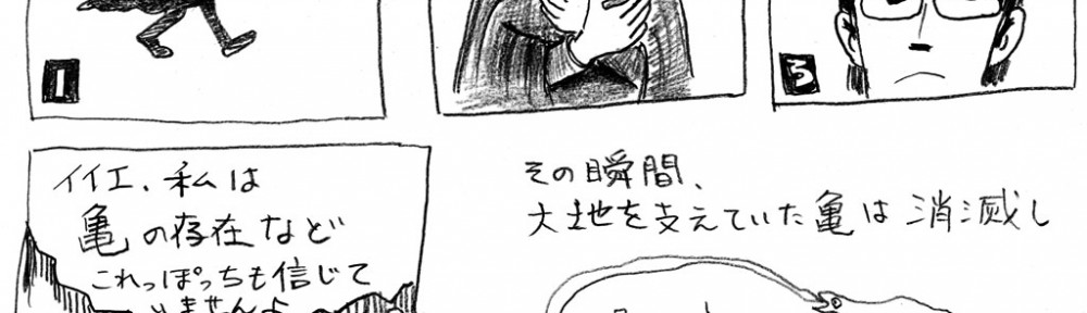 201201224_滅亡マンガ