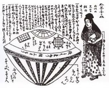 長橋亦次郎の描いた虚舟 By Nagahashi Matajirou (Artist) (Nagahashi Matajirou: Ume-no-chiri (1844)) [Public domain or Public domain], via Wikimedia Commons